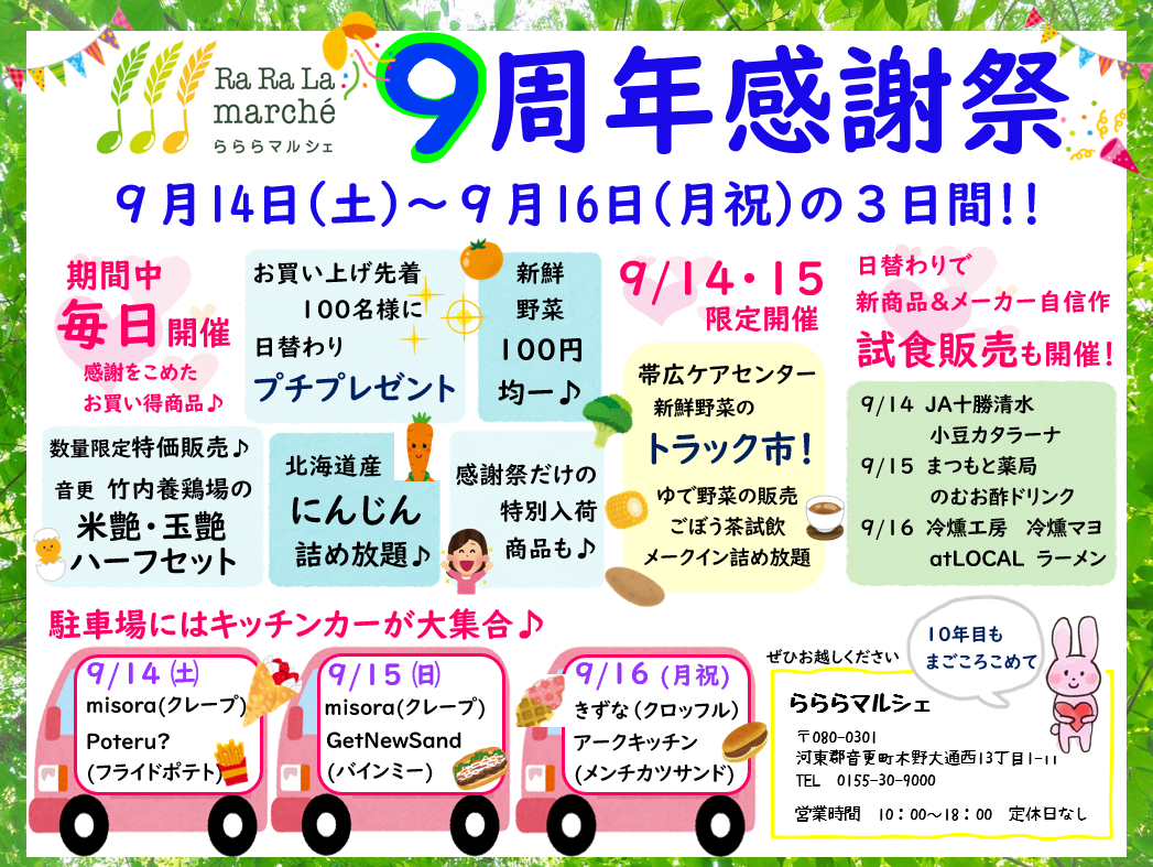 SNS用ポスター画像