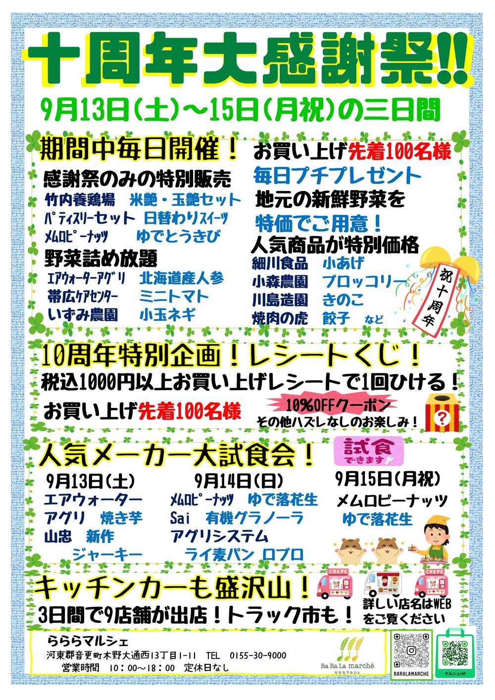 たて (2)