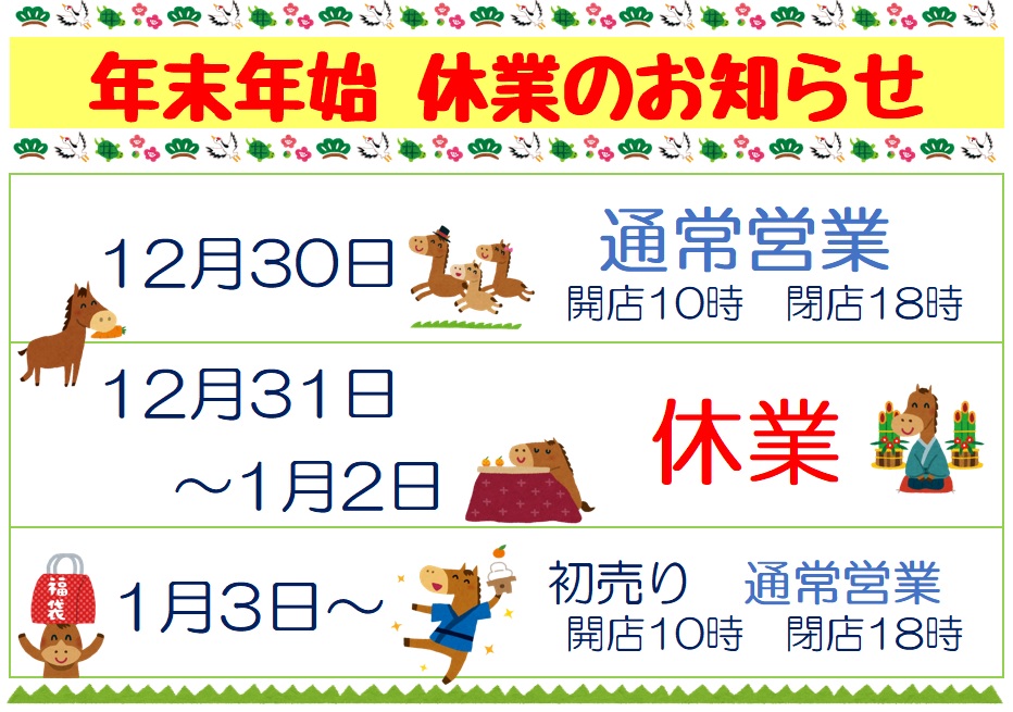 休業お知らせ画像2026